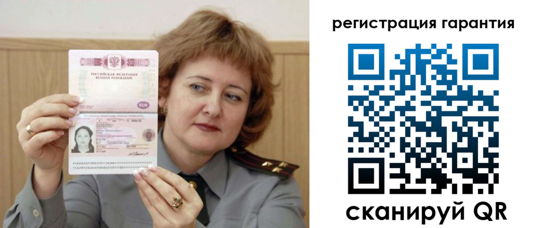 прописка для военкомата в Амурской области