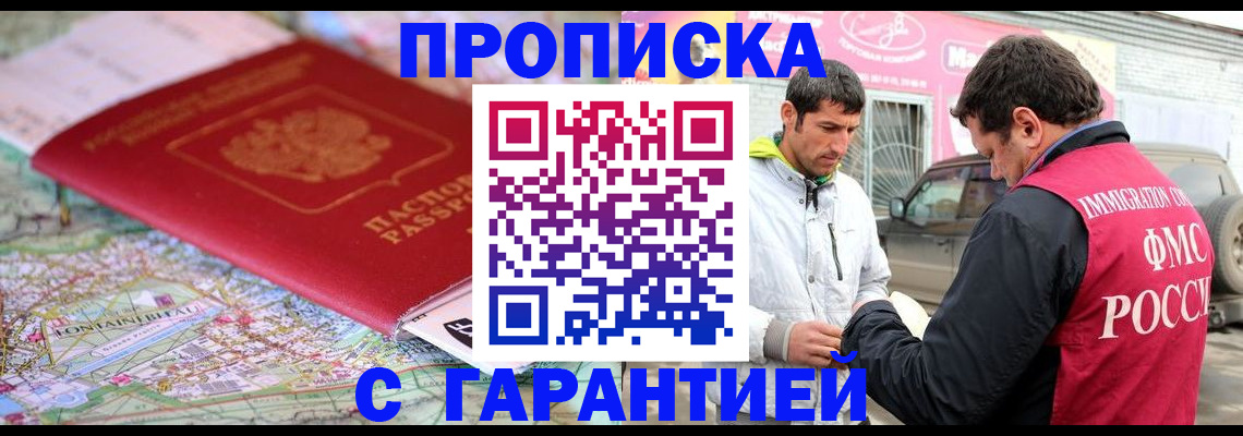 временная регистрация госуслуги в Амурской области