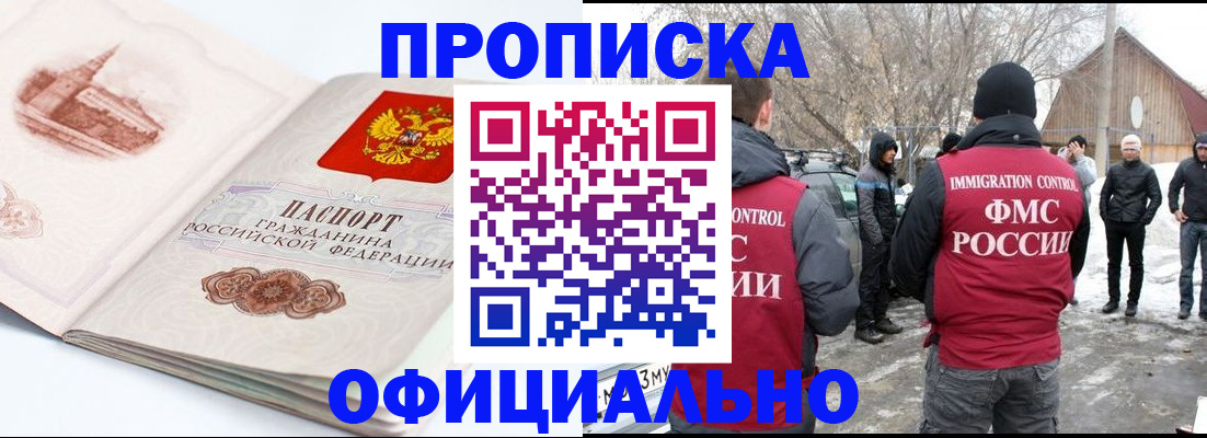 найти адрес прописки в Амурской области